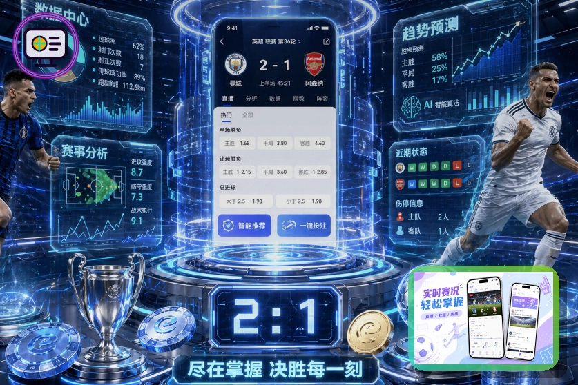 易倍体育综合体育服务平台首屏